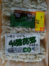 マルマツ 浜松餃子 ニラ 15個