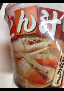 ハナマルキ　カップはなまる屋　とん汁　１食の商品写真