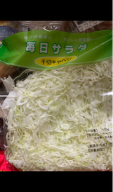 長浜 千切キャベツ 150g