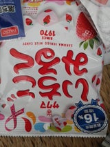 サクマ製菓 いちごみるく16%増量 58g