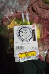 ひまわり ミニ冷やしうどん 120g