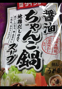 ダイショー　ちゃんこ鍋スープ　醤油味　７５０ｇの商品写真