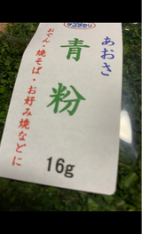 櫻田 中国産 青粉 16g