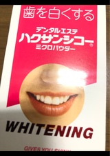 中薬 ハクサンシコー ブラシ付 30g