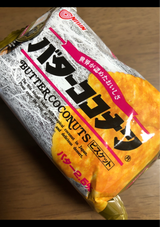 日清製菓 バターココナッツ ミニ 35g