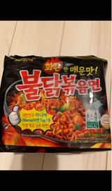 シン ブルダック炒め麺 140g×5