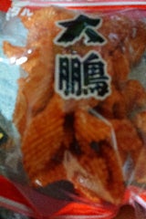 オタル 大鵬 145g