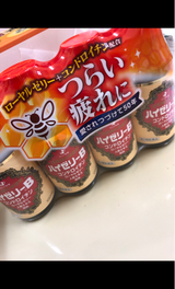 ハイゼリーB 100ml×4本