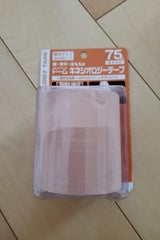 ドーム キネシオロジーテープ撥水タイプ75mm