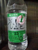 そふと新光 25度 甲 ボトル 2.7l