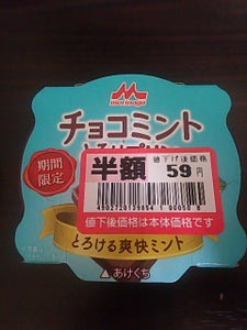 森永乳業　チョコミントとろりプリン　７５ｇの商品写真