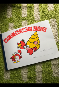 日本文具　学習の計画　Ｂ５のレビュー画像