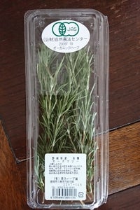 落合 ローズマリーのレビュー画像