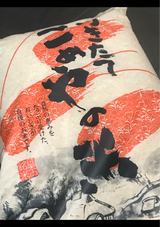 丸山 国内産つきたて米屋の米 5kg