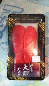 鮮鼓堂 有色たらこ 100g