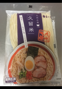 九州まるいち　九州の旅　久留米ラーメン　１食のレビュー画像