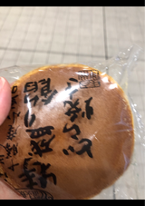 シャトレーゼ北海道十勝産小豆の特盛り餡どら焼き1個