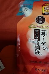 50の恵 オイルin養潤液 つめかえ用 200ml