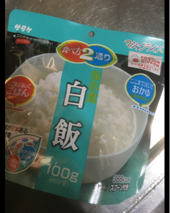 サタケ　マジックライス保存食白飯　１００ｇのレビュー画像