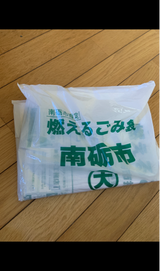 福光 ゴミ袋 10枚