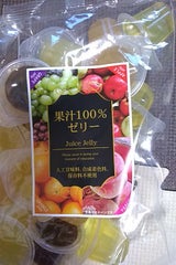 千年屋 果汁100%ミックスゼリー 20粒