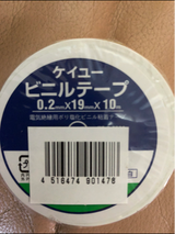 プロモート ビニールテープ 白 9mm