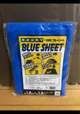 エスエス ブルーシート 1.8m×1.8m