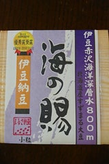 まるさ 海の賜物 50gX2P