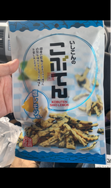 石昆 こぶてん塩レモン味 55g