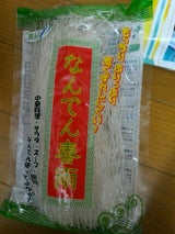 選んでe なんでん春雨 100g
