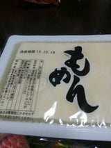 群馬 もめん 400g