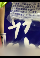 松竹梅 酒粕 袋 2kg
