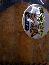 山崎 草津揚げ ごぼう天 1枚