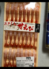 オーシャンP むき甘えび大 8尾