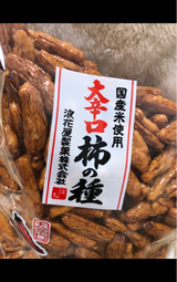 浪花屋 大辛口柿の種 410g