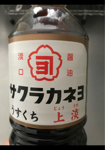 サクラカネヨ　上淡醤油　１ｌのレビュー画像