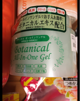 オールインワンゲル ボタニカル 280g
