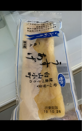 得田 白山小町ウス揚げ 1枚