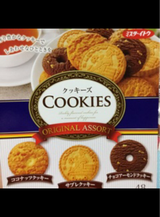 イトウ製菓 クッキーズオリジナルアソート 48枚