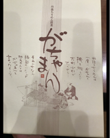 ポラリス がちゃまん 10個