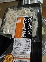 阪南 浪花のカレーうどん 180g