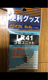 ルミカ アルカリボタン電池 LR41 3個