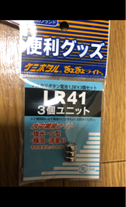 ルミカ　アルカリボタン電池　ＬＲ４１　３個の商品写真