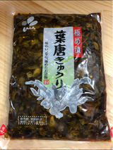 新進 極め漬葉唐きゅうり 500g