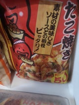 ピーコック 大袋たこ焼き 1kg