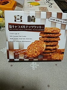 だいいち　宮崎塩キャラメルナッツクッキーのレビュー画像