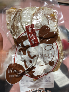 平松 イモの華 300gのレビュー画像
