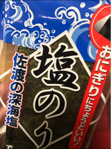 サンキョー 塩のり 3切 20枚