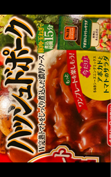 とろっとワンプレートハッシュドポーク景品付150g