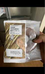 全粒粉100%使用の焼きリングケーキ